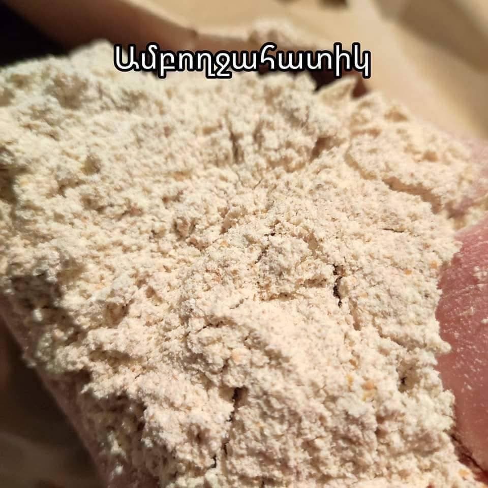 Ամբողջահատիկ ալյուր