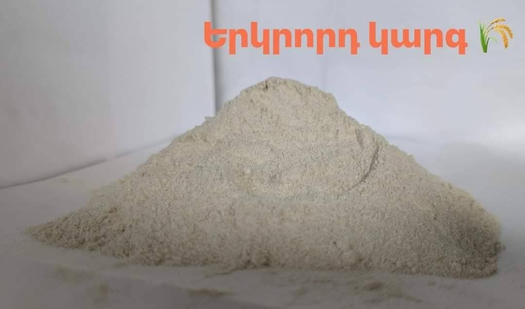 երկրորդ կարգի ալյուր